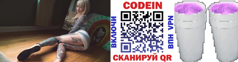 купить наркотик  Фёдоровский  Codein напиток Lean (лин) 