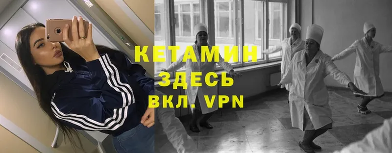 купить наркоту  kraken рабочий сайт  Кетамин VHQ  Фёдоровский 