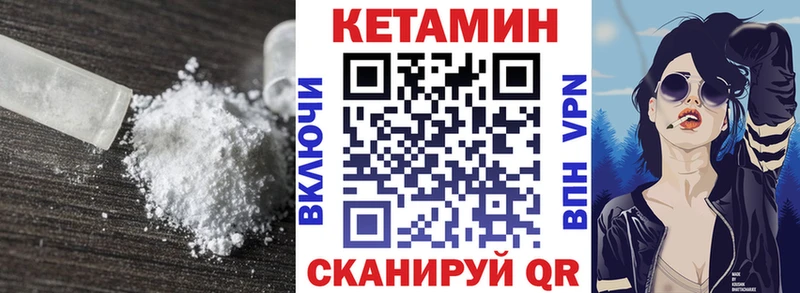 Кетамин VHQ  Фёдоровский 