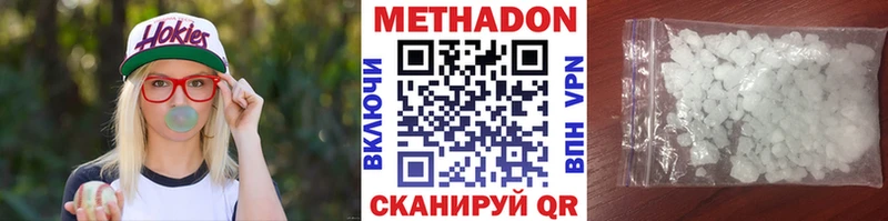 Метадон белоснежный  что такое   Фёдоровский 